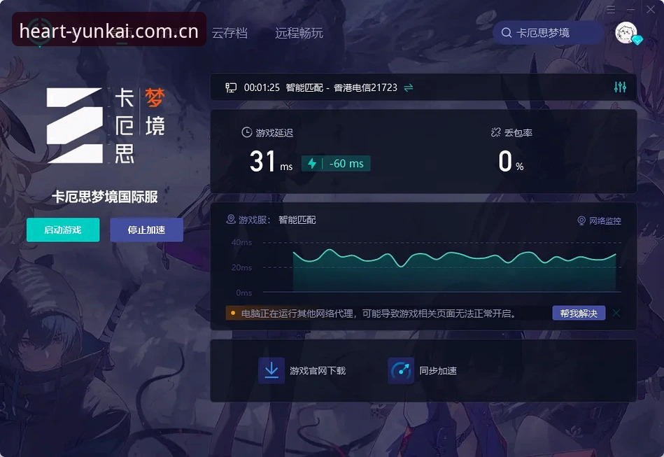 云开体育升级闪退修复评测：三步定位问题，选对版本才省心